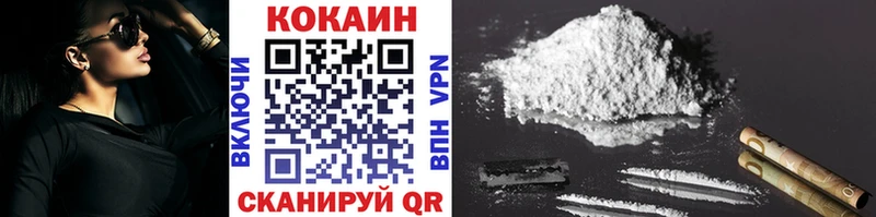 Купить закладки  Слободской  COCAIN VHQ 