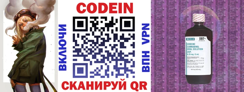 Codein напиток Lean (лин)  Купить закладки  Слободской 