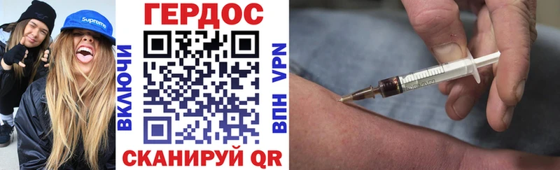 ГЕРОИН Heroin  Купить где  Слободской 