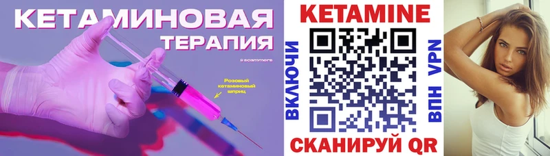 Купить закладки  Слободской  КЕТАМИН VHQ 