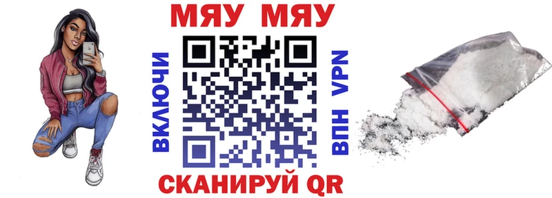 Купить где  Слободской  МЯУ-МЯУ мука 