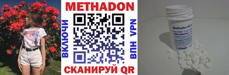 Купить  Слободской  Метадон белоснежный 